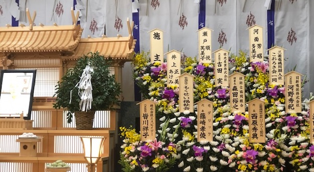 河面英則氏 葬儀